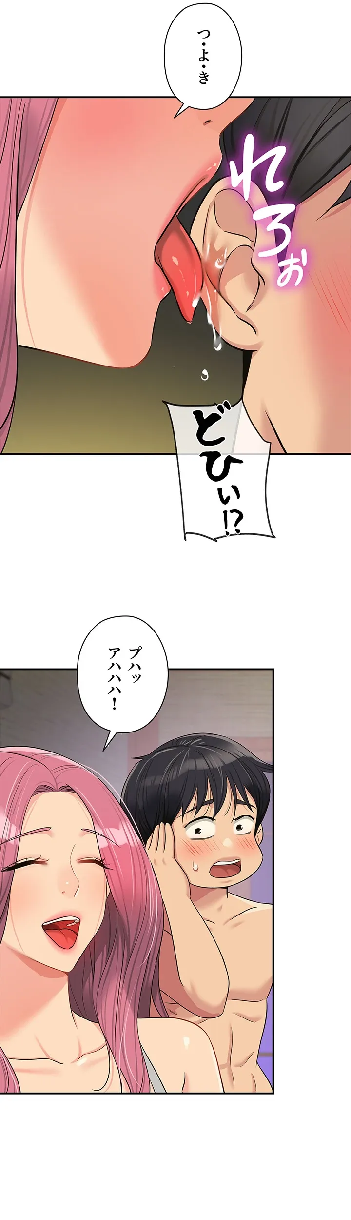 壁穴開いてます - Page 36